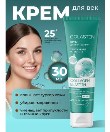 BelitaVitex Cosmetic set gel+eyelid+cream+mask+peeling n - Buy Online on GoSupps.com