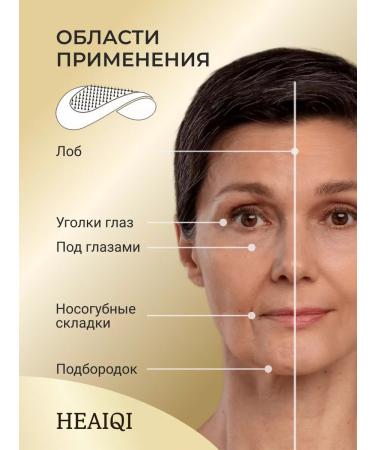 HEAIQI Eye patches microhyal anti -aged anti -reducing - Buy Online on GoSupps.com