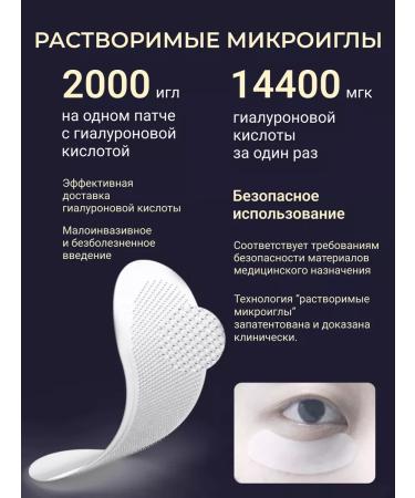 HEAIQI Eye patches microhyal anti -aged anti -reducing - Buy Online on GoSupps.com
