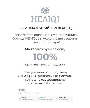 HEAIQI Eye patches microhyal anti -aged anti -reducing - Buy Online on GoSupps.com