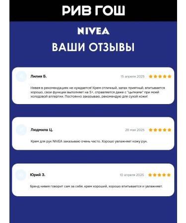 NIVEA Hand cream express with vitamin - Buy Online on GoSupps.com