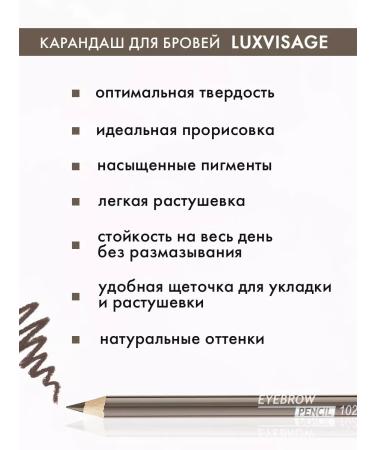 LUXVISAGE Eyebrow pencil persistent powder with a brush - Buy Online on GoSupps.com