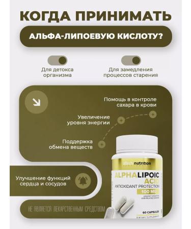 aTech nutrition Diet alpha lipoic acid 100 mg detox - Buy Online on GoSupps.com
