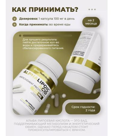 aTech nutrition Diet alpha lipoic acid 100 mg detox - Buy Online on GoSupps.com