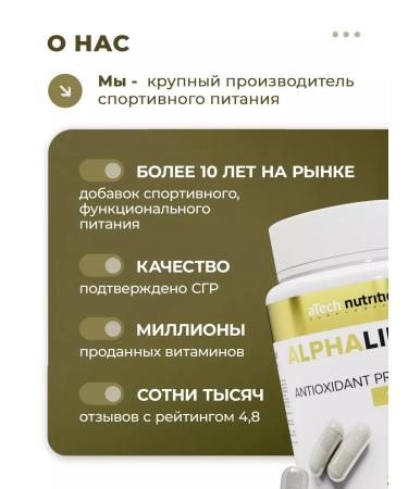 aTech nutrition Diet alpha lipoic acid 100 mg detox - Buy Online on GoSupps.com