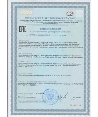 aTech nutrition Diet alpha lipoic acid 100 mg detox - Buy Online on GoSupps.com