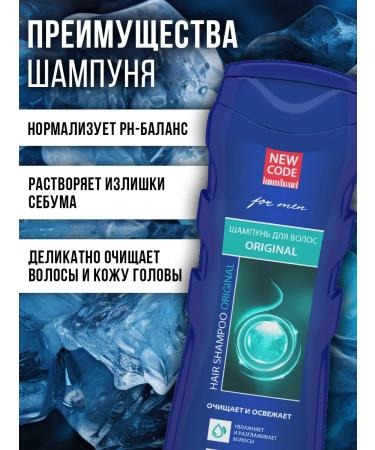 New code Shampoo for normal hair 250 ml 2 pieces - Buy Online on GoSupps.com