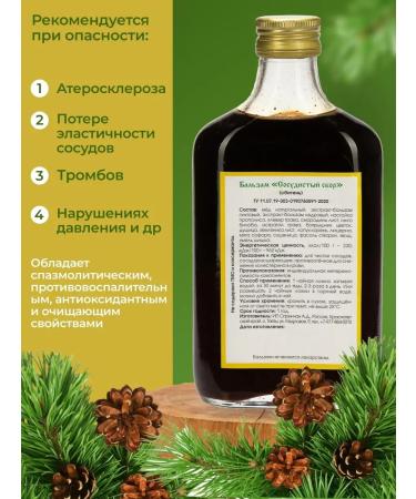 Taiga products Balm for vessels with vitamins - Buy Online on GoSupps.com