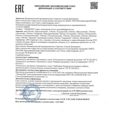 Taiga products Balm for vessels with vitamins - Buy Online on GoSupps.com