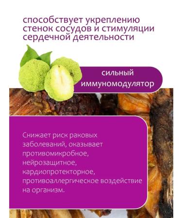 Herbs of the Crimean Mountains Maklura for the joints Crimean dried 100 g - Buy Online on GoSupps.com
