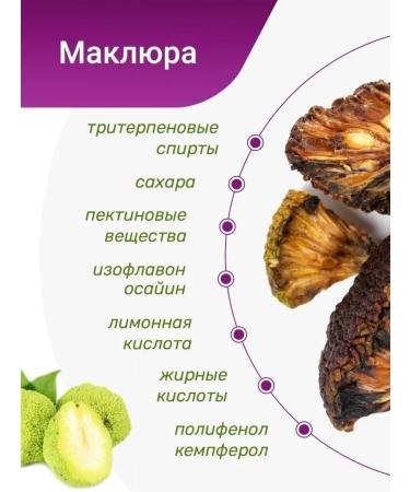Herbs of the Crimean Mountains Maklura for the joints Crimean dried 100 g - Buy Online on GoSupps.com