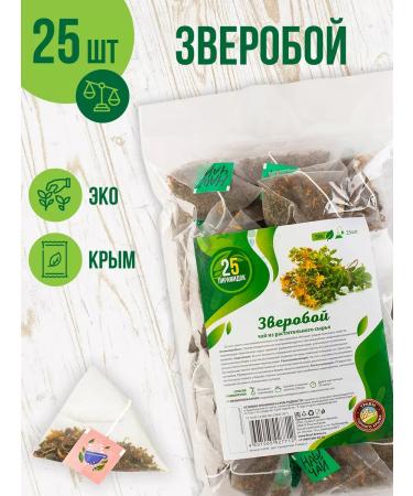 Herbs of the Crimean Mountains St. John's wort grass dried in bags tea 25 pcs