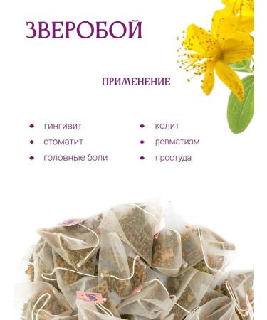 Herbs of the Crimean Mountains St. John's wort grass dried in bags tea 25 pcs - Buy Online on GoSupps.com