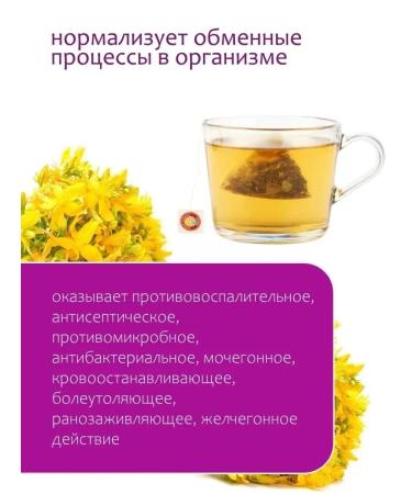 Herbs of the Crimean Mountains St. John's wort grass dried in bags tea 25 pcs - Buy Online on GoSupps.com