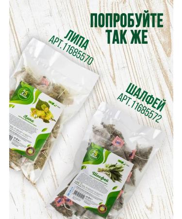 Herbs of the Crimean Mountains St. John's wort grass dried in bags tea 25 pcs - Buy Online on GoSupps.com
