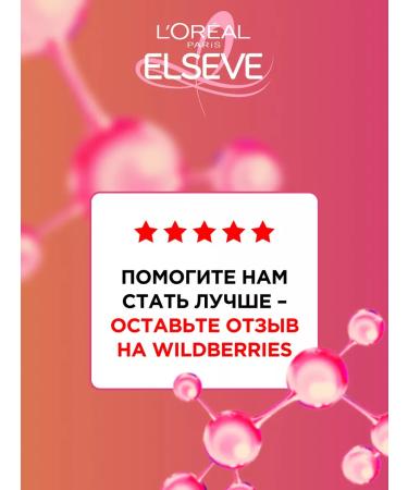 L'Oreal Paris Elseve serum-fabric smoothness of dreams 100 ml - Buy Online on GoSupps.com