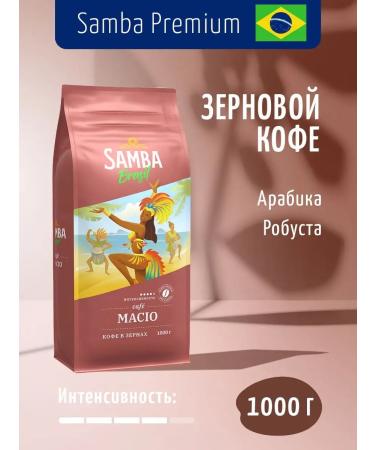 Samba Coffee in Macio Arabica Robust grain coffee 1 kg