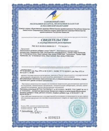 Santegra Natural vitamins of US Ultivit (ultivitis) 90 tablets - Buy Online on GoSupps.com