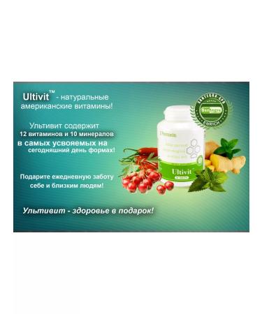 Santegra Natural vitamins of US Ultivit (ultivitis) 90 tablets - Buy Online on GoSupps.com