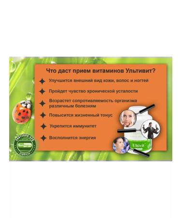 Santegra Natural vitamins of US Ultivit (ultivitis) 90 tablets - Buy Online on GoSupps.com