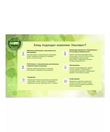 Santegra Natural vitamins of US Ultivit (ultivitis) 90 tablets - Buy Online on GoSupps.com