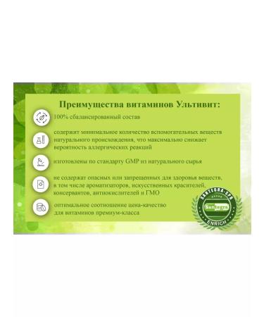 Santegra Natural vitamins of US Ultivit (ultivitis) 90 tablets - Buy Online on GoSupps.com