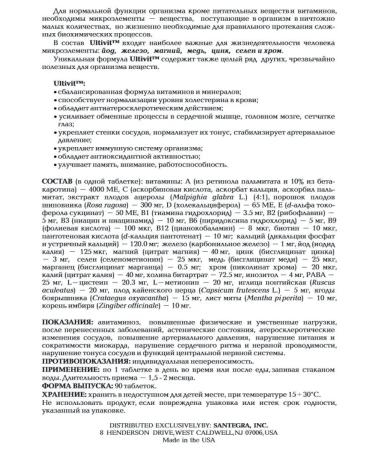 Santegra Natural vitamins of US Ultivit (ultivitis) 90 tablets - Buy Online on GoSupps.com