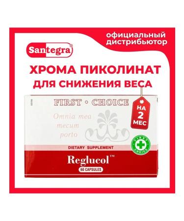 Santegra Chrome Pikolinate Reglucol (Ruglukol)