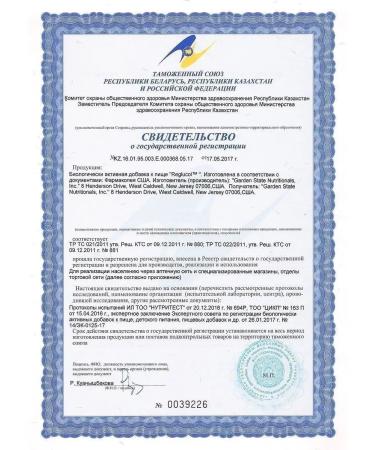 Santegra Chrome Pikolinate Reglucol (Ruglukol) - Buy Online on GoSupps.com