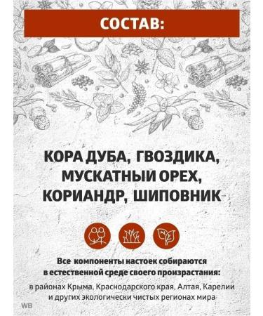 EthnoWorld Tinctures for moonshine cognac homemade from 5 liters! - Buy Online on GoSupps.com