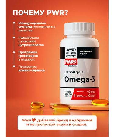 PWR Ultimate Power Omega 3 1000 mg capsules - Buy Online on GoSupps.com