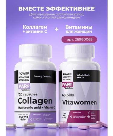 PWR Ultimate Power Collagen in capsules with vitamin C - Buy Online on GoSupps.com