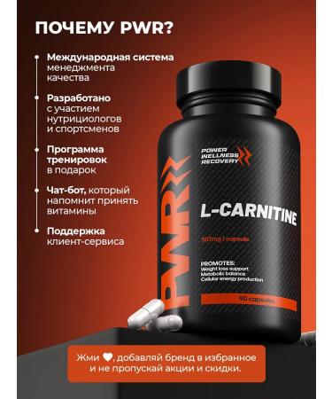 PWR Ultimate Power L carnitine in weight loss capsules - Buy Online on GoSupps.com