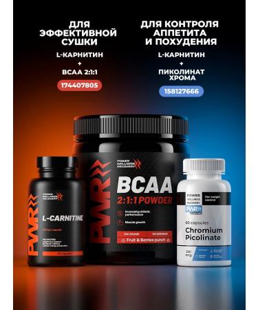 PWR Ultimate Power L carnitine in weight loss capsules - Buy Online on GoSupps.com