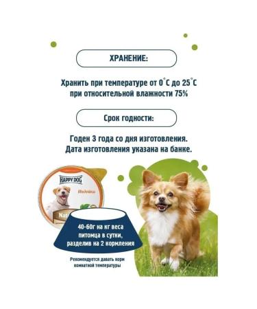 Happy Dog Naturline paste for any dogs with turkey (125g x 10 pcs) - Buy Online on GoSupps.com