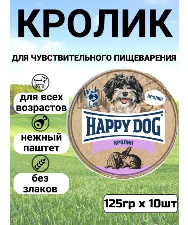 Happy Dog Paste for small dogs with a rabbit (125g x 10pcs)