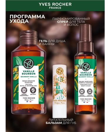 Yves Rocher Lip balm Nutrum Karit - Buy Online on GoSupps.com