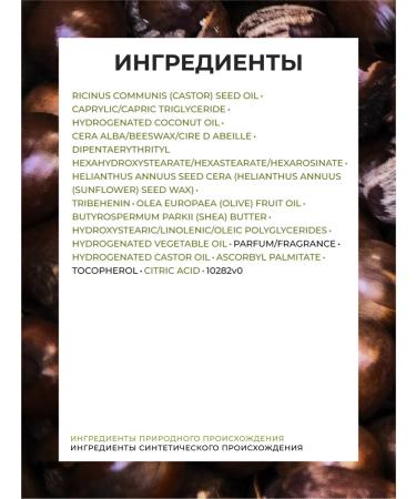 Yves Rocher Lip balm Nutrum Karit - Buy Online on GoSupps.com