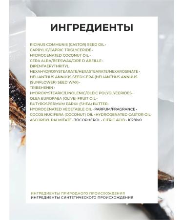 Yves Rocher Lip balm Nourishing coconut - Buy Online on GoSupps.com