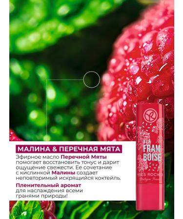 Yves Rocher Balm for lips is nutritious with a shade of raspberries - Buy Online on GoSupps.com