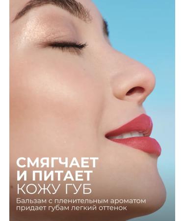 Yves Rocher Balm for lips is nutritious with a shade of raspberries - Buy Online on GoSupps.com