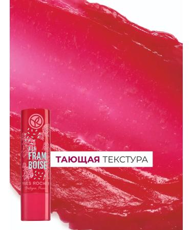 Yves Rocher Balm for lips is nutritious with a shade of raspberries - Buy Online on GoSupps.com