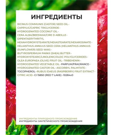 Yves Rocher Balm for lips is nutritious with a shade of raspberries - Buy Online on GoSupps.com