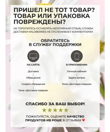 Yves Rocher Face cream soothing with chamomile concentrate - Buy Online on GoSupps.com