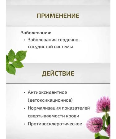 Sage Blood liquefaction collection 50 g - Buy Online on GoSupps.com