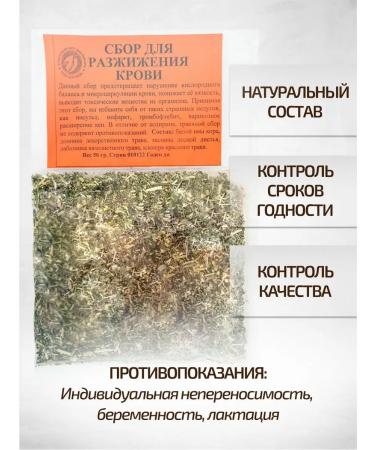 Sage Blood liquefaction collection 50 g - Buy Online on GoSupps.com