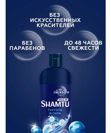 SHAMTU Hair shampoo men's thick and strong 500 ml - Buy Online on GoSupps.com