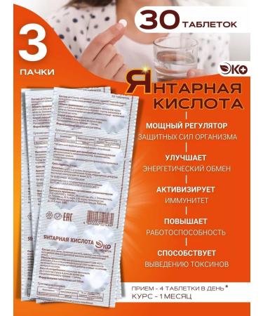 ECO Amber acid dietary supplement 10 tablets 3 packaging