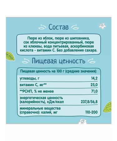 Frutonyanya Puree berry salad of rosehips 90 g 3 pcs - Buy Online on GoSupps.com