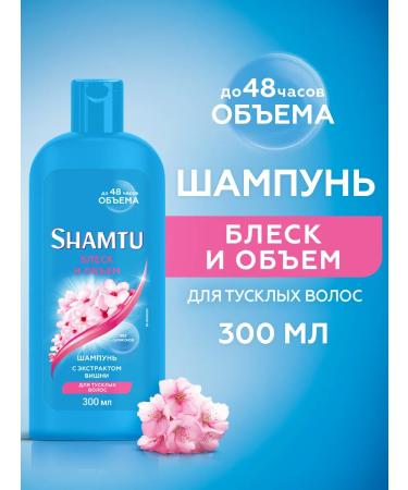SHAMTU Shampoo female shine and volume with cherry extract 300 ml
